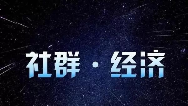 这7个技巧让你玩转社群营销,如何做好用的社群营销