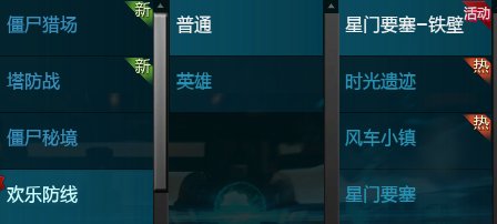 逆战现在玩的多的是什么模式,现在逆战大家都玩什么模式