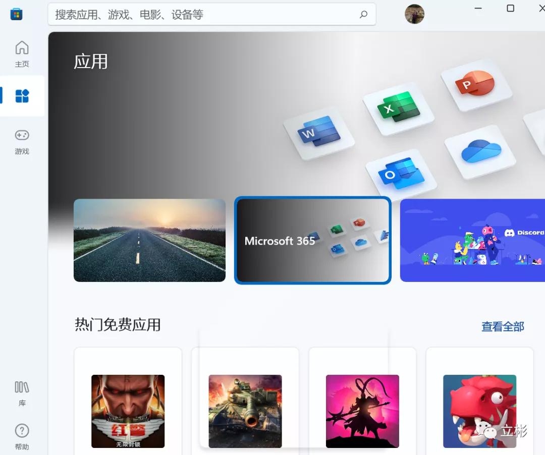windows11为什么要跳进微软商店,windows11应用和功能在哪里