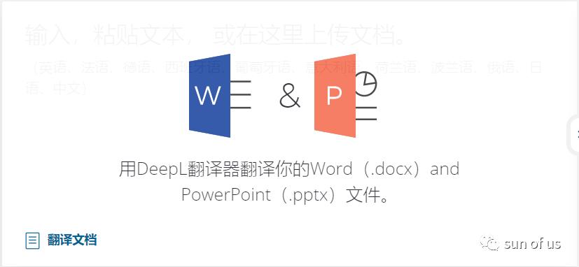 比deepl更好用的科研翻译软件,deepl翻译器安卓