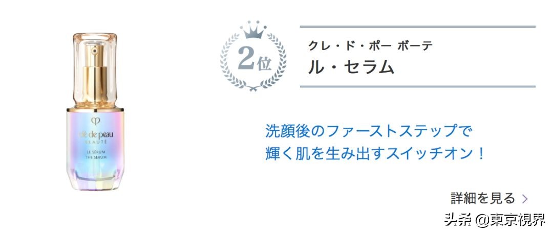 你们的魔鬼除了李佳琦，还有日本美妆排行榜