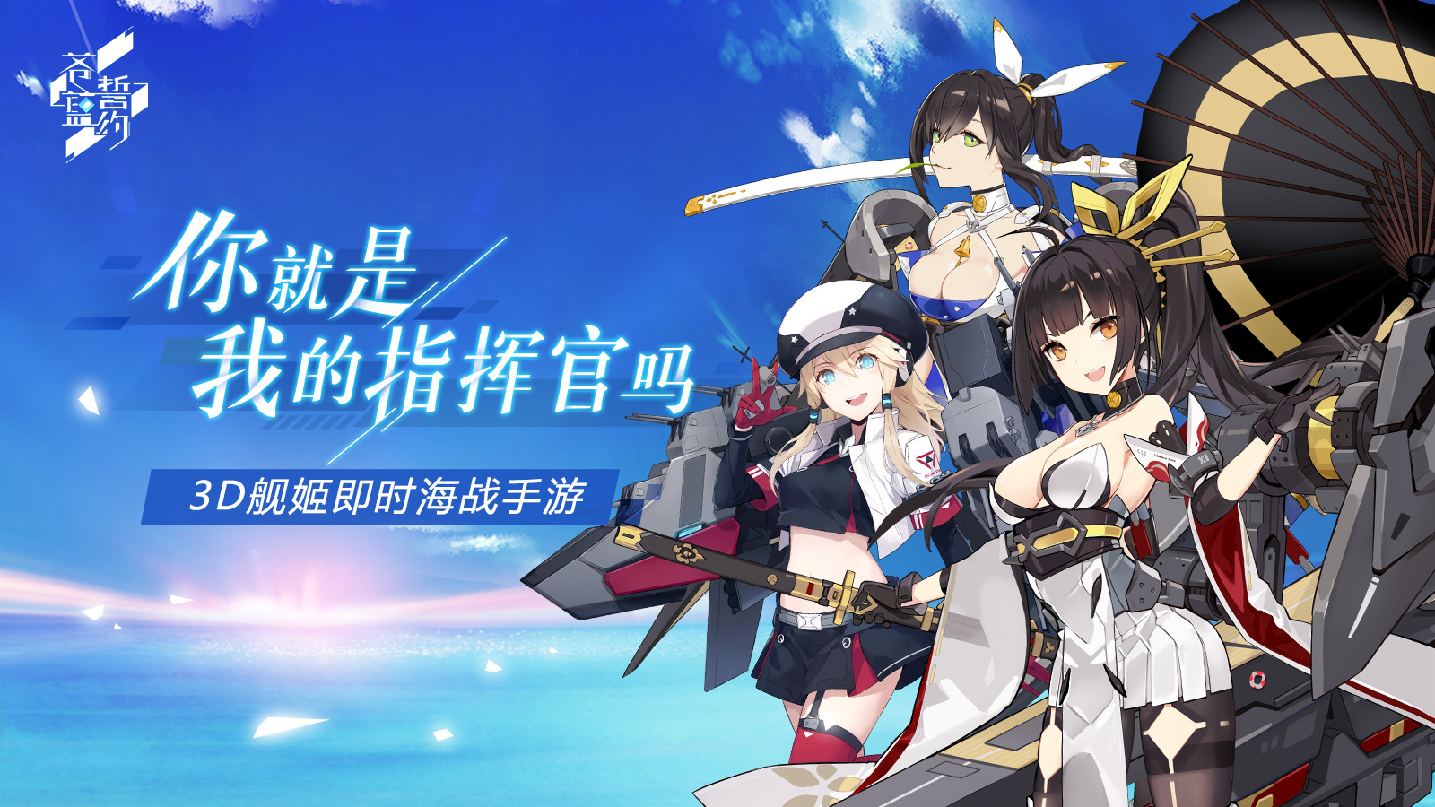 从《放开那三国》到《苍蓝誓约》，我们来聊一聊巴别时代