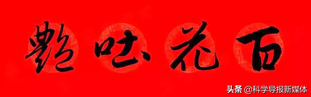 2020年鼠年赵孟頫春联,赵孟頫2024年集字春联大全