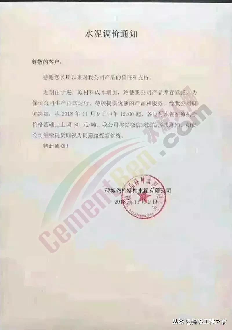 水泥价格是上涨还是跌,全国水泥价格涨最新消息