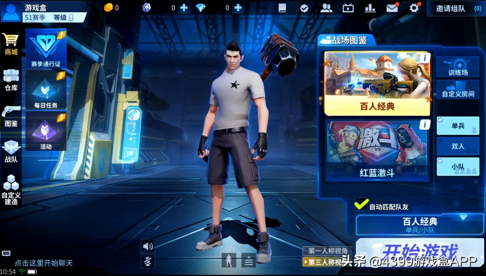 4399游戏盒下载的堡垒前线,游戏盒有什么好玩的游戏