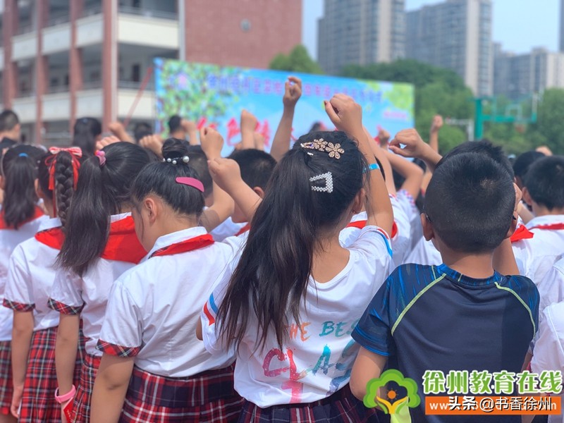 红色传承伴我成长｜开发区实验学校举行四年级成长仪式（附视频）