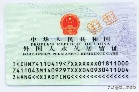 2020年加入中国国籍的条件有哪些中国承认双重国籍吗