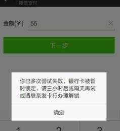 银行卡密码错误3次后还能用钱吗,银行卡密码输入三次被锁24小时吗