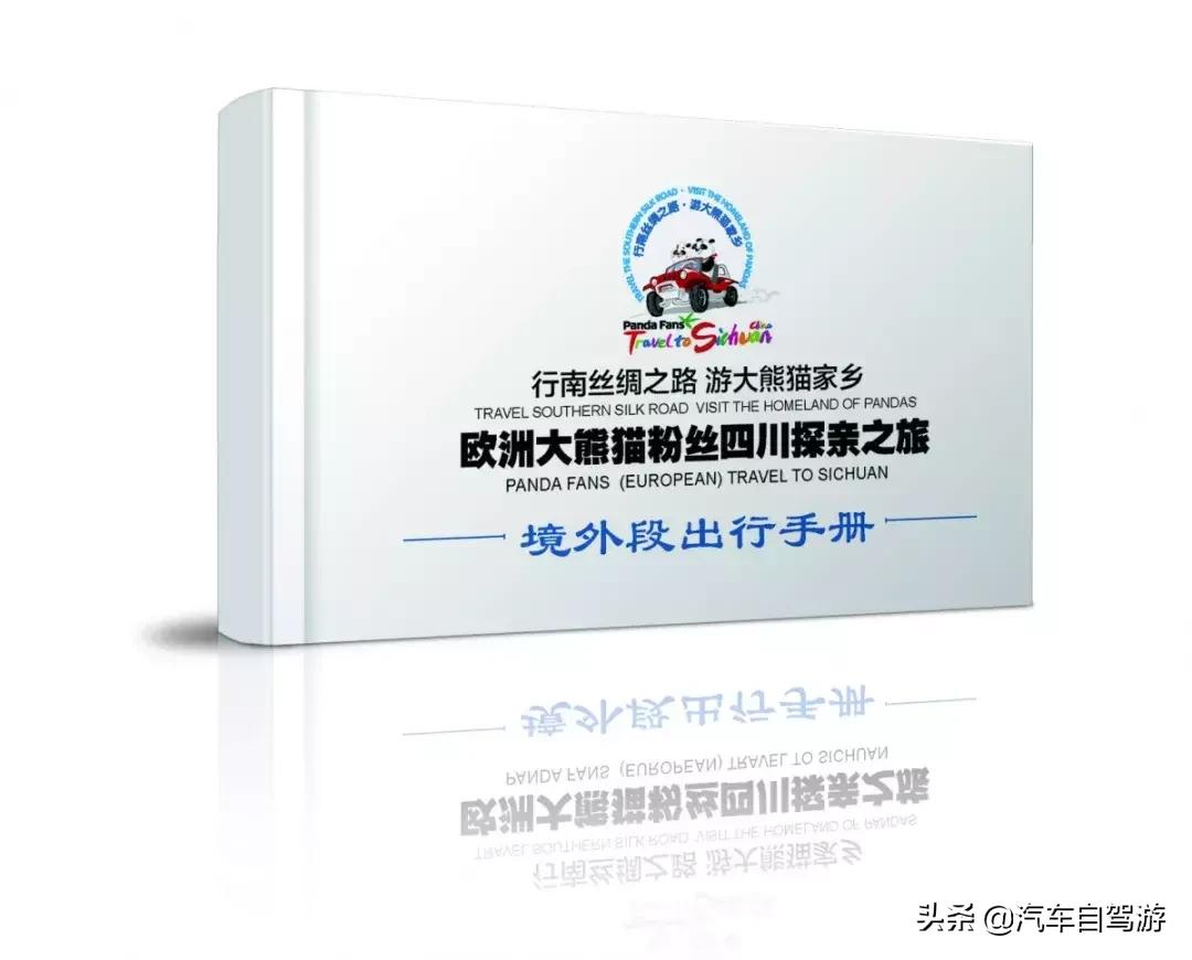 汽车自驾游杂志,汽车自驾游杂志投稿