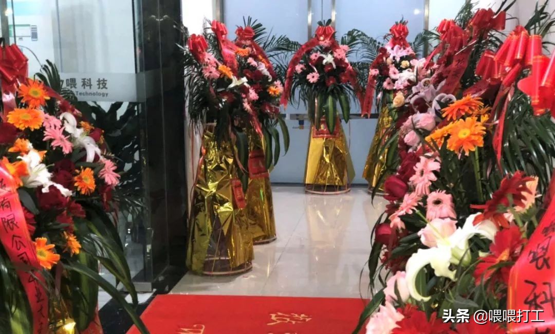 热烈祝贺喂喂打工江西省级运营公司开业典礼圆满成功！