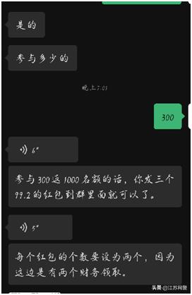 网络充值返利诈骗,诈骗充值返现真实案例
