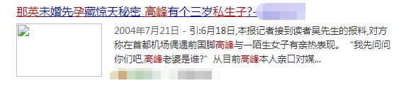 父亲是快刀浪子高峰，母亲是天后那英，今16岁的高兴怎么样了