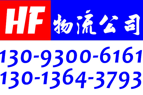 张家港到梓潼物流专线公司130-1364-3793回程车返程车回头车
