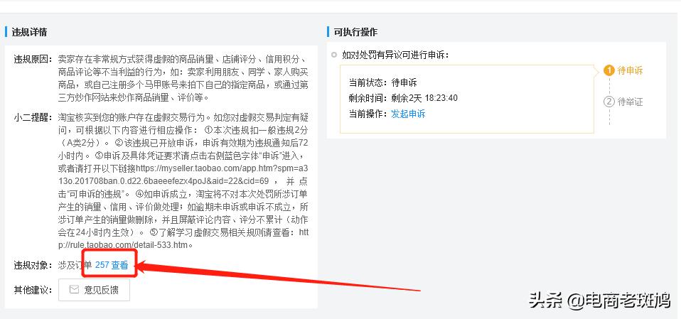 淘宝买家号降权一般是什么意思,淘宝降权验号