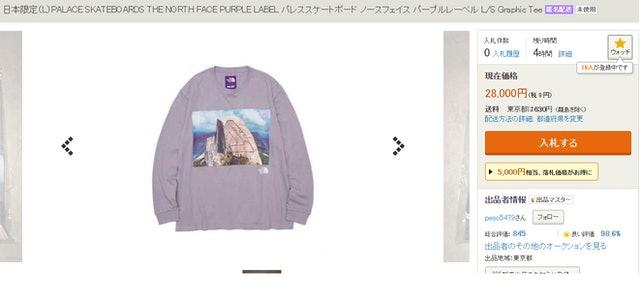 买到thenorthface怎么办,thenorthface新联名