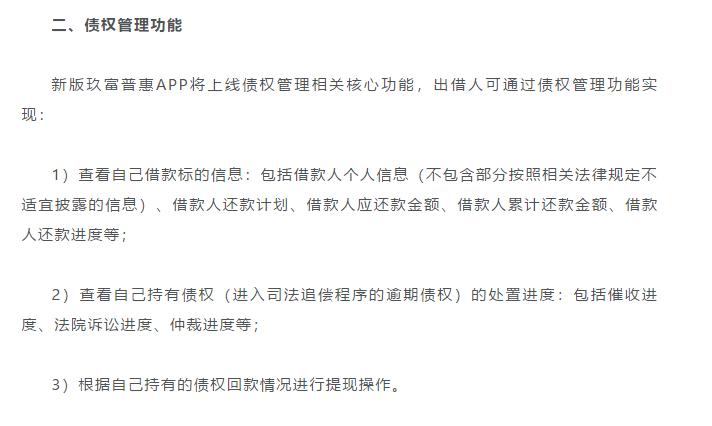 团贷网玖富最新信息,玖富网贷目前是什么样的状况