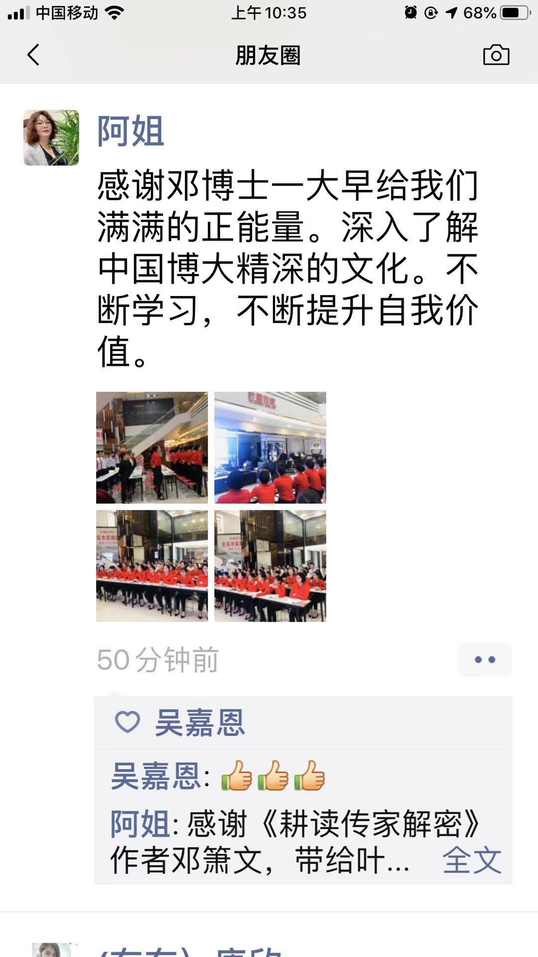 企业成功依靠的是团队而不是个人,激励员工把企业当成自己的家