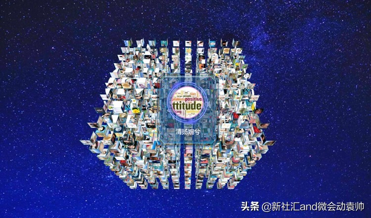 微会动平台数据,微信扫码签到3d特效