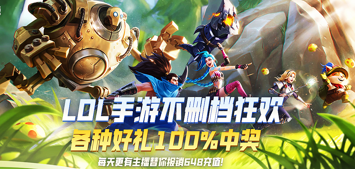lol手游上线带火一批主播,lol手游职业选手国服第一中单