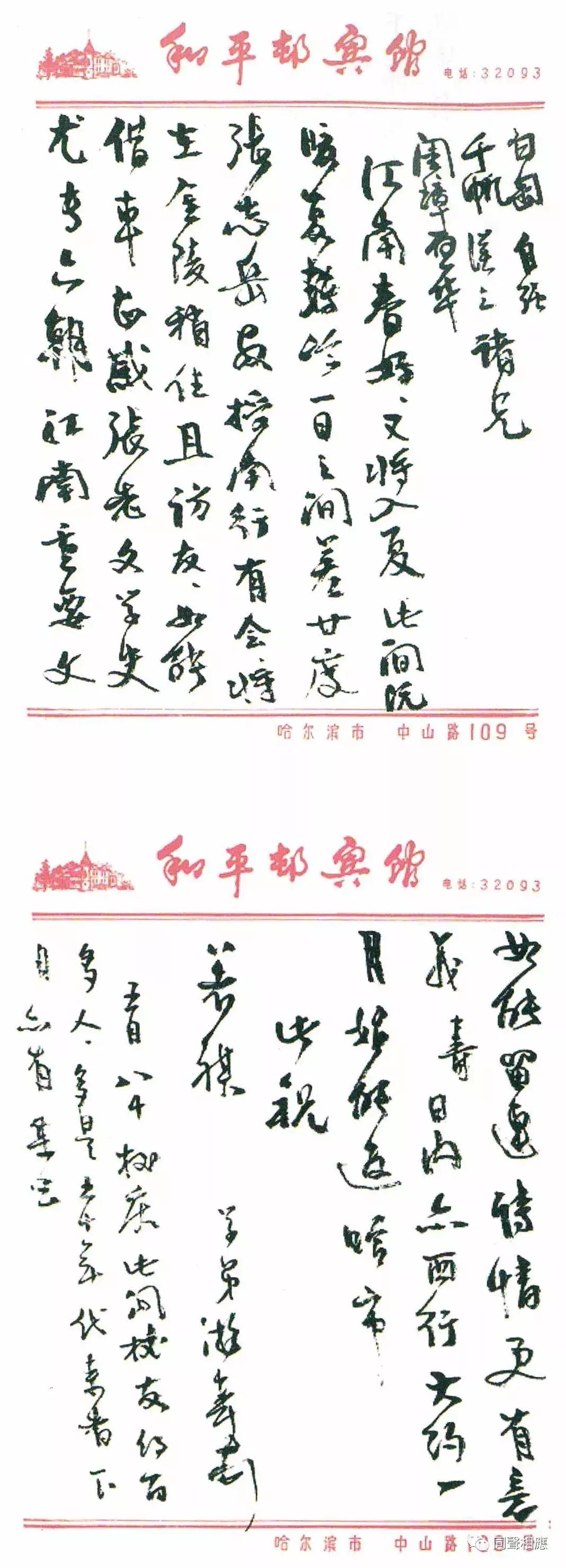 中国大宗师——你所不知的杰出女学者、大书法家游寿先生