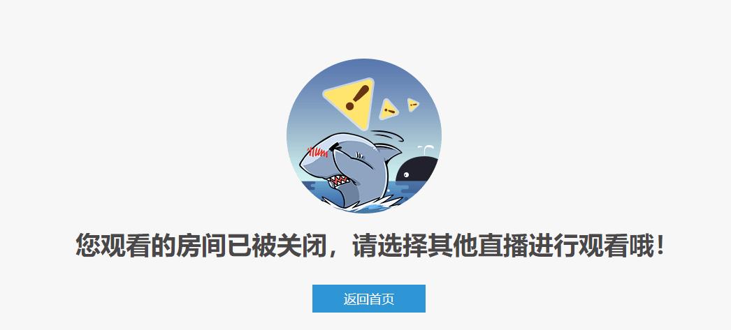 被斗鱼超管警告的女主播,斗鱼封杀的女主播