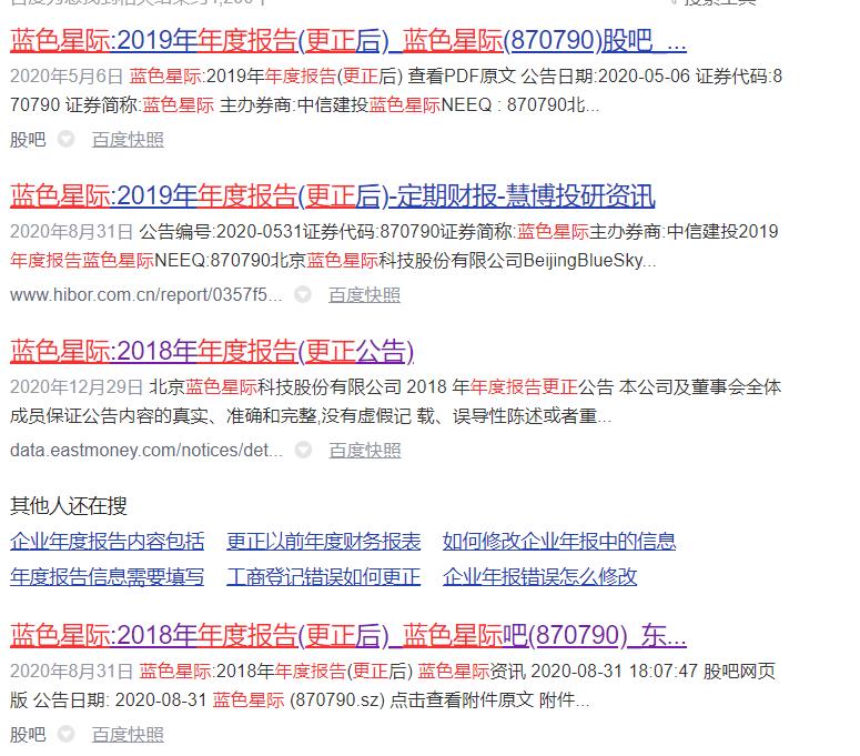 一路违规一路升级，蓝色星际的逆天上市之路能走多远？