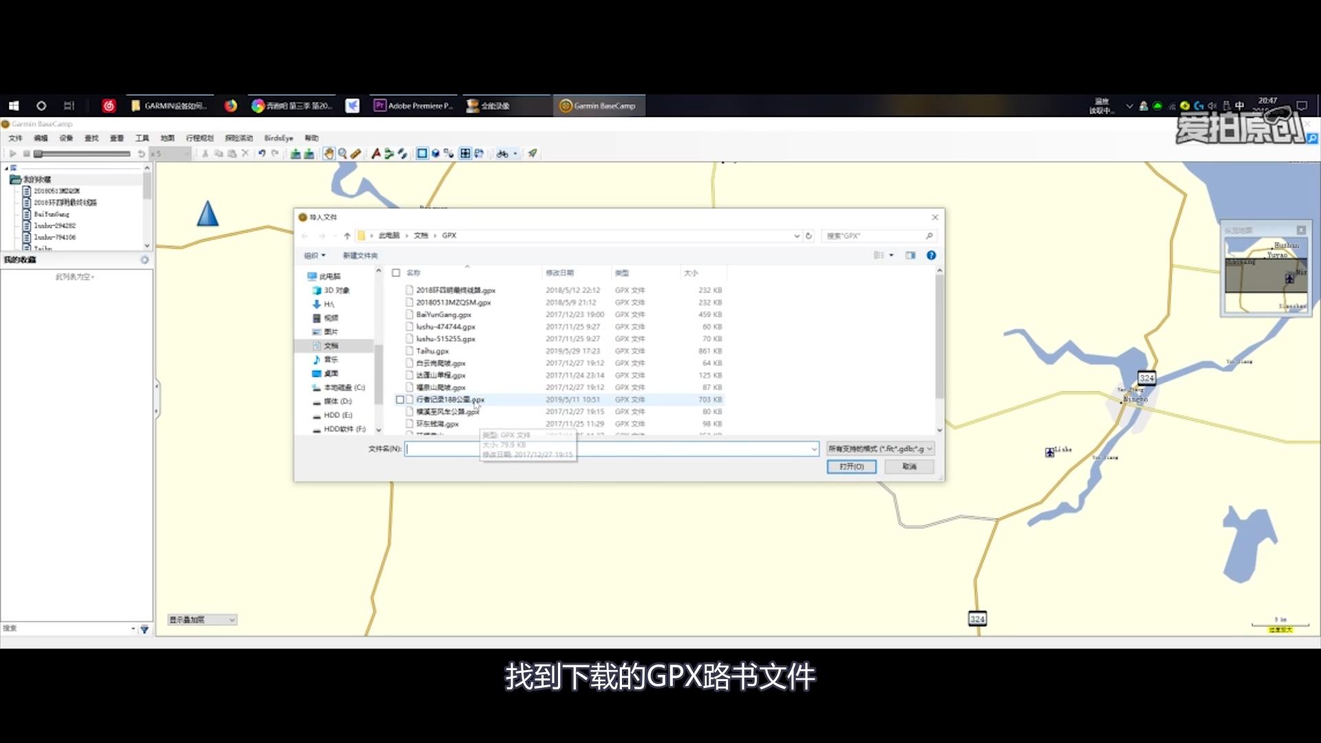 garminconnect怎么找路书,行者路书导航怎么用