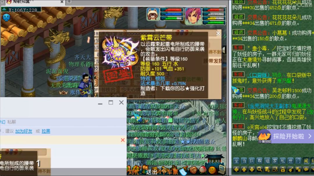 梦幻西游珍宝阁涛哥回归,梦幻西游东哥装备被收购