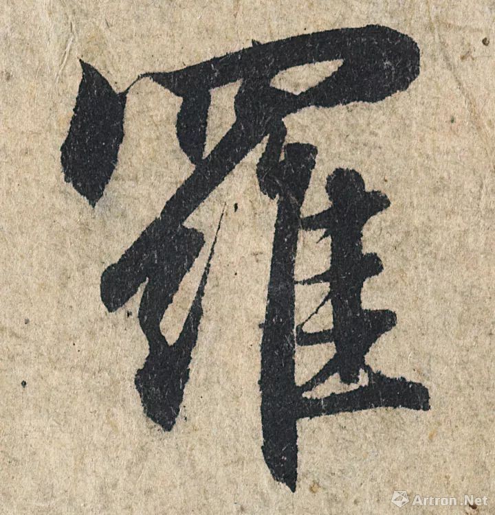 最贵的十幅书法,中国最贵的六幅书法作品