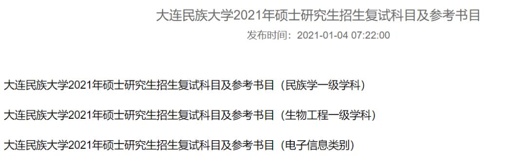 上海大学考研复试参考书目,考研复试书目在哪里找