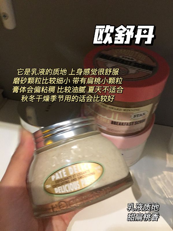 自用最爱的三款磨砂膏,十大身体磨砂膏排行榜祛痘