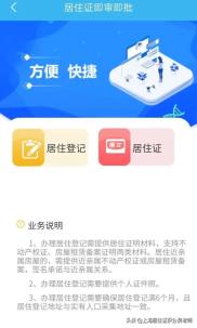 上海办理居住证必须要房东到场吗,上海居住证审核通过制证多长时间