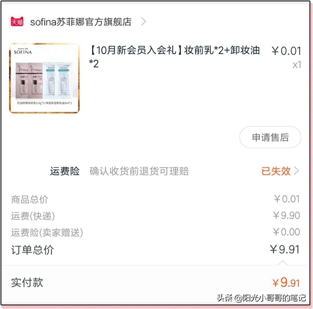 怎么免费领取大牌小样,每月免费领取大牌小样