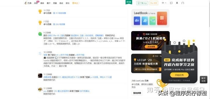 程序员经常逛的论坛网站有哪些,程序员都在看哪些博客