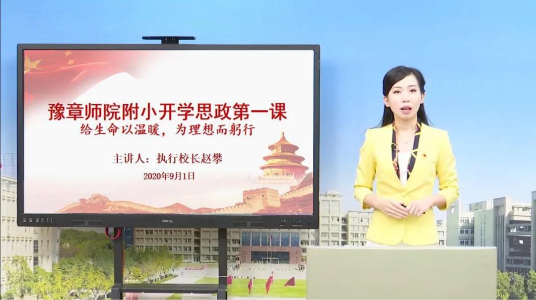 开学第一课怎么上好,开学第一堂课上什么