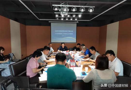 天津钢材协会会长,天津幕墙材料协会