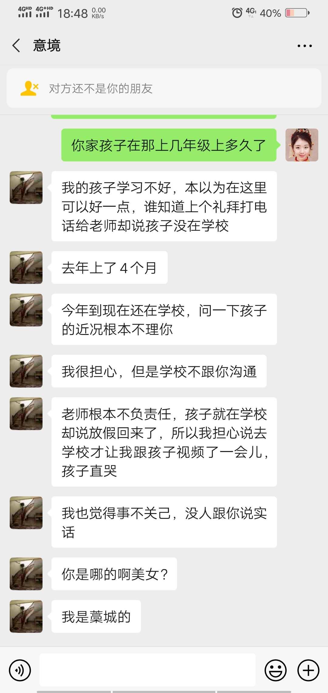 新乐市超级武术学校,新乐超级武校