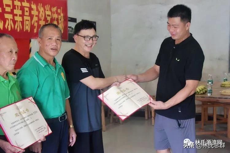 东莞市林氏宗亲会举行20202021年度高考奖学金发放仪式