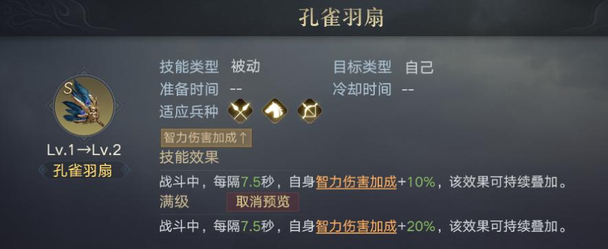 正统三国武将司马懿攻略,横扫千军司马懿武将搭配