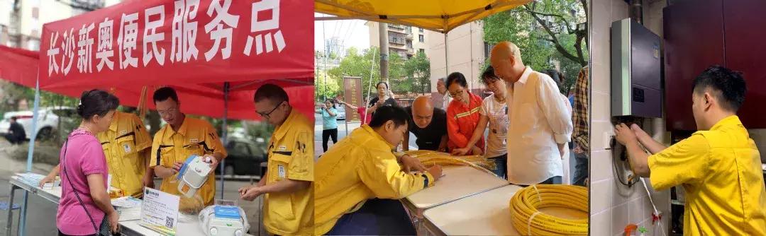 长沙新奥燃气整改,长沙新奥燃气一阶段和二阶段