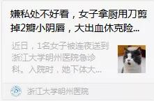 蝴蝶不对称？你会去做整形吗？