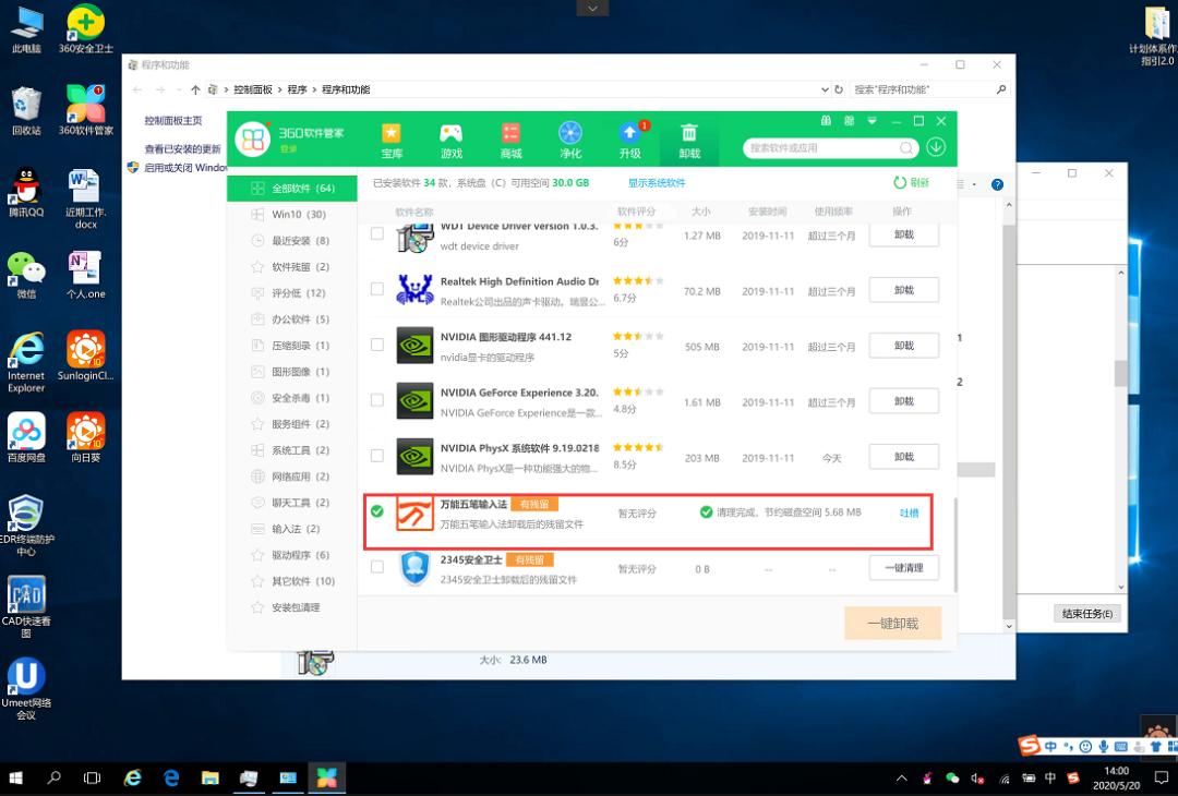 win10图标左下角有白框怎么解决,win10系统右下角小图标
