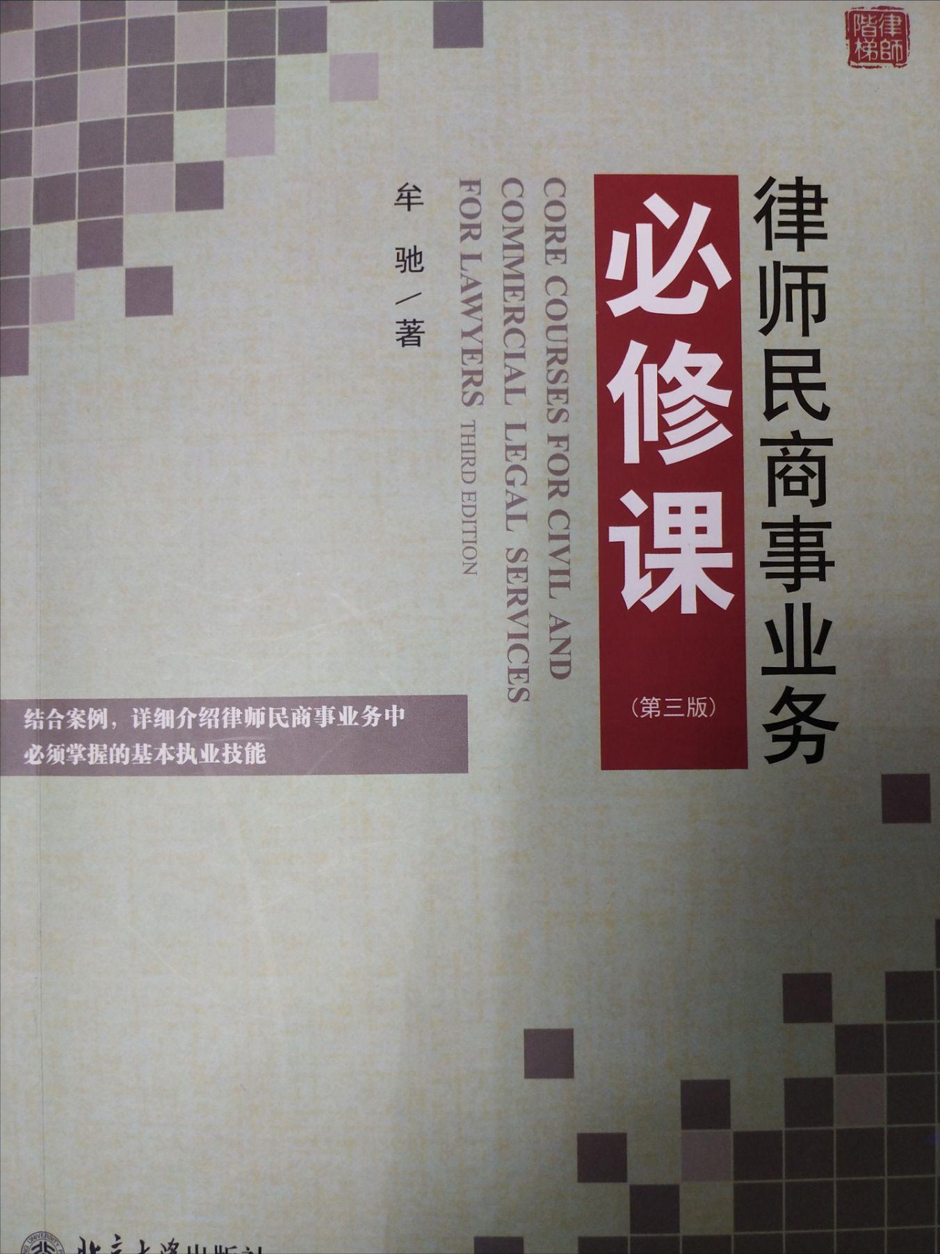 从实习律师到执业律师,实习律师指南有必要看吗