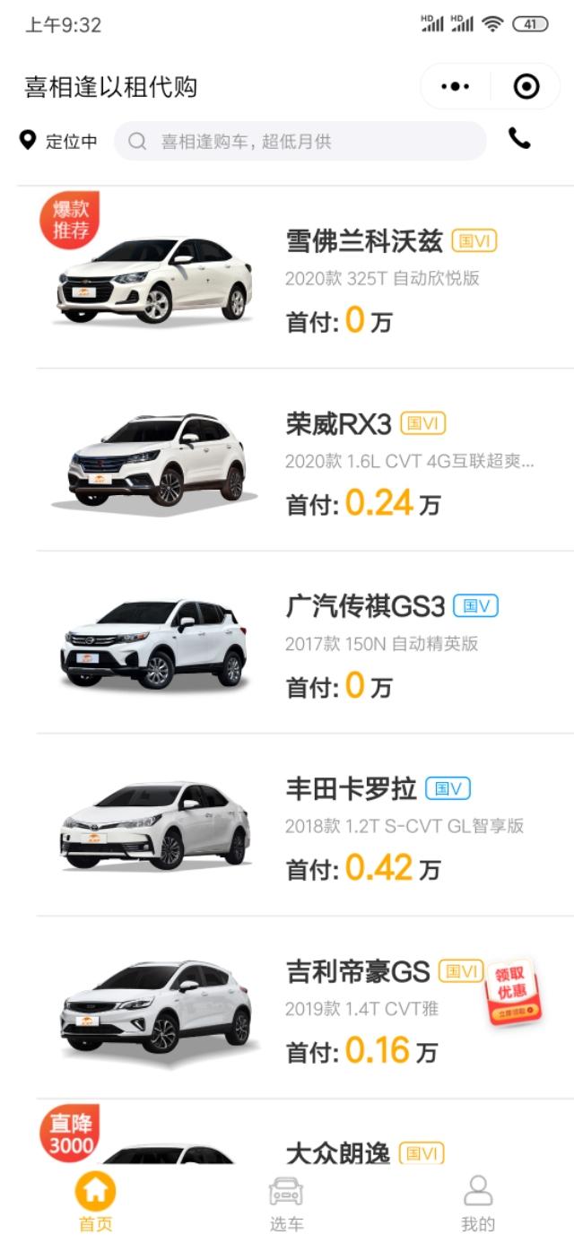 关于黑户购车,黑户可以买车吗