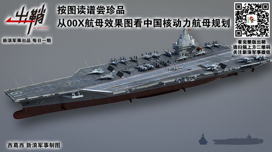 中国003航母最近消息是核动力吗,中国003航母是常规还是核动力