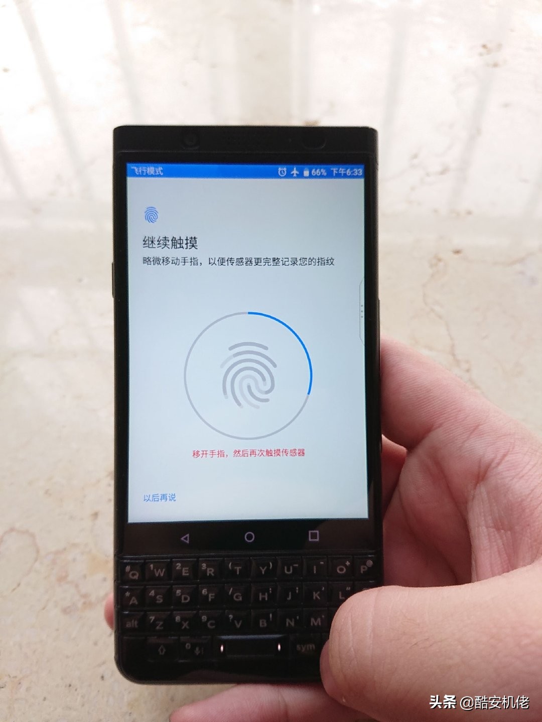 黑莓keyone普通版和精英版,全键盘黑莓中文输入体验