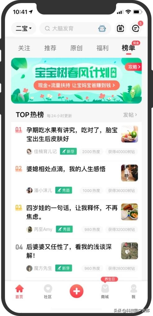 宝宝树母婴行业,宝宝树怎么运营