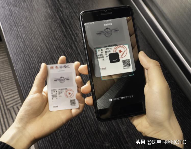 珠宝国检ngtc深圳,珠宝国检ngtc数字服务