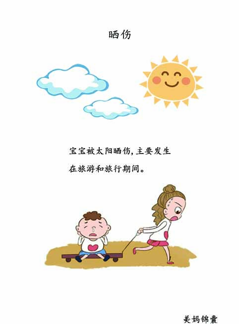 太阳晒伤皮肤红多久恢复,宝宝被太阳晒伤的视频