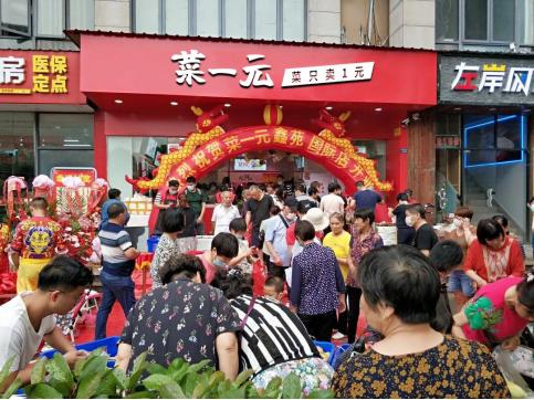 菜一元超市加盟,卖菜招募合伙人